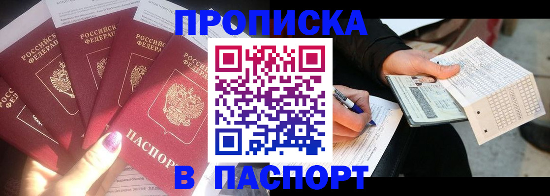 прописка для кредита в Сегеже