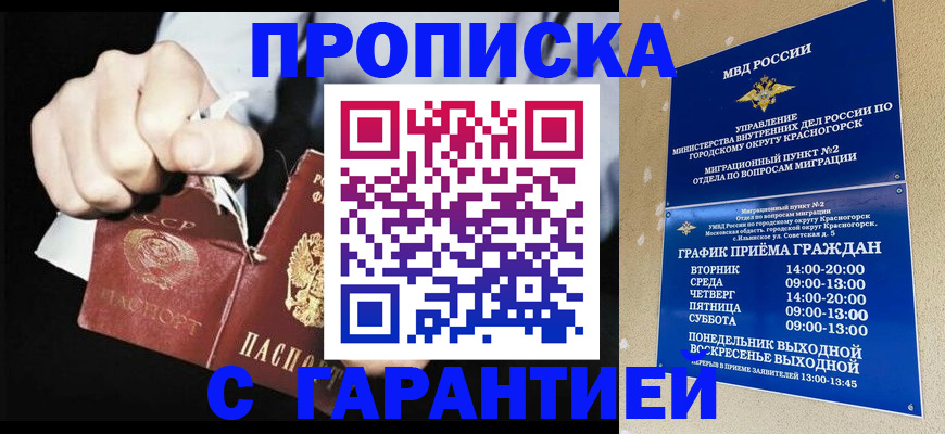 прописка от собственника в Сегеже