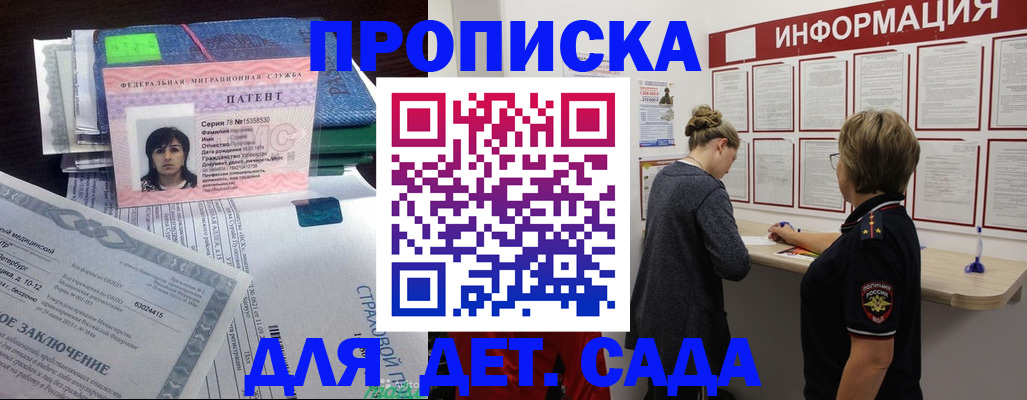 временная регистрация госуслуги в Сегеже